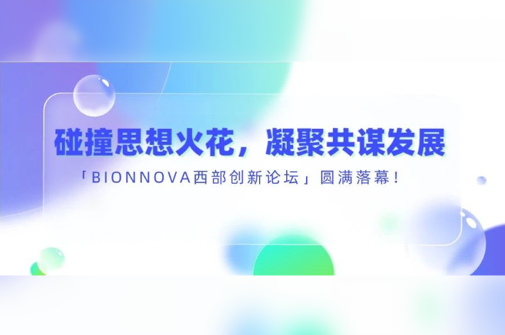 精彩回顾 | 碰撞思想火花，凝聚共谋发展！