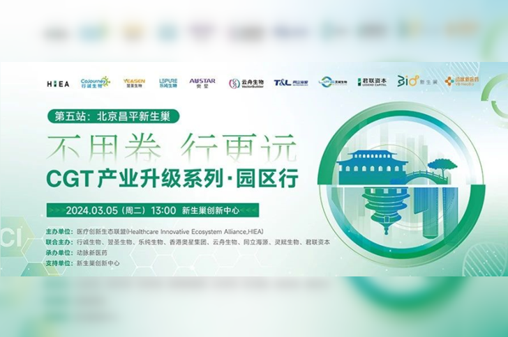 线下沙龙『第一期』嘉宾阵容公布，共话CGT产业升级！