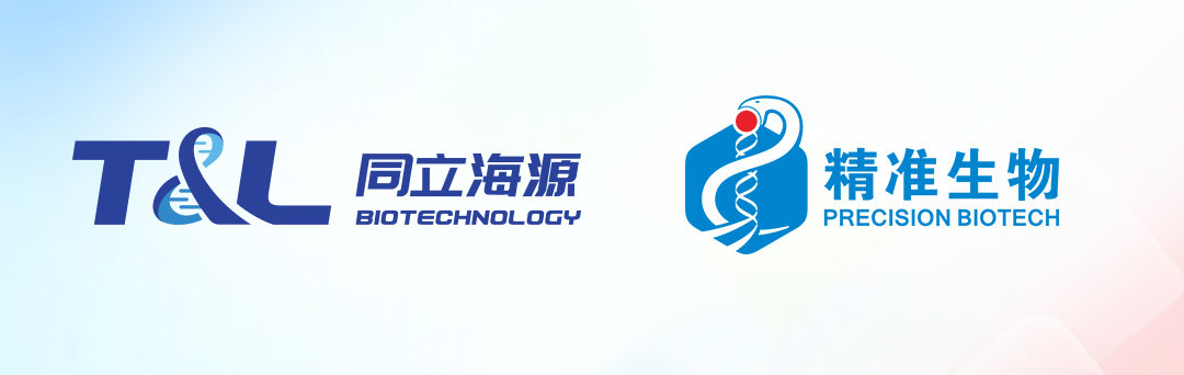 W88优德官网与精准生物达成战略合作，加速推进不同适应症CAR-T药物研发上市进程