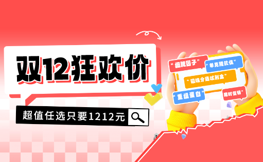W88优德官网双12狂欢价，超值任选只要1212元！
