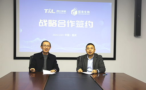W88优德官网与精准生物达成战略合作，加速推进不同适应症CAR-T药物研发上市进程