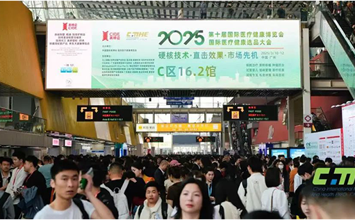 美博会-W88优德官网亮相第十届国际医疗健康博览会，荣获“2025细胞产业领军机构”奖