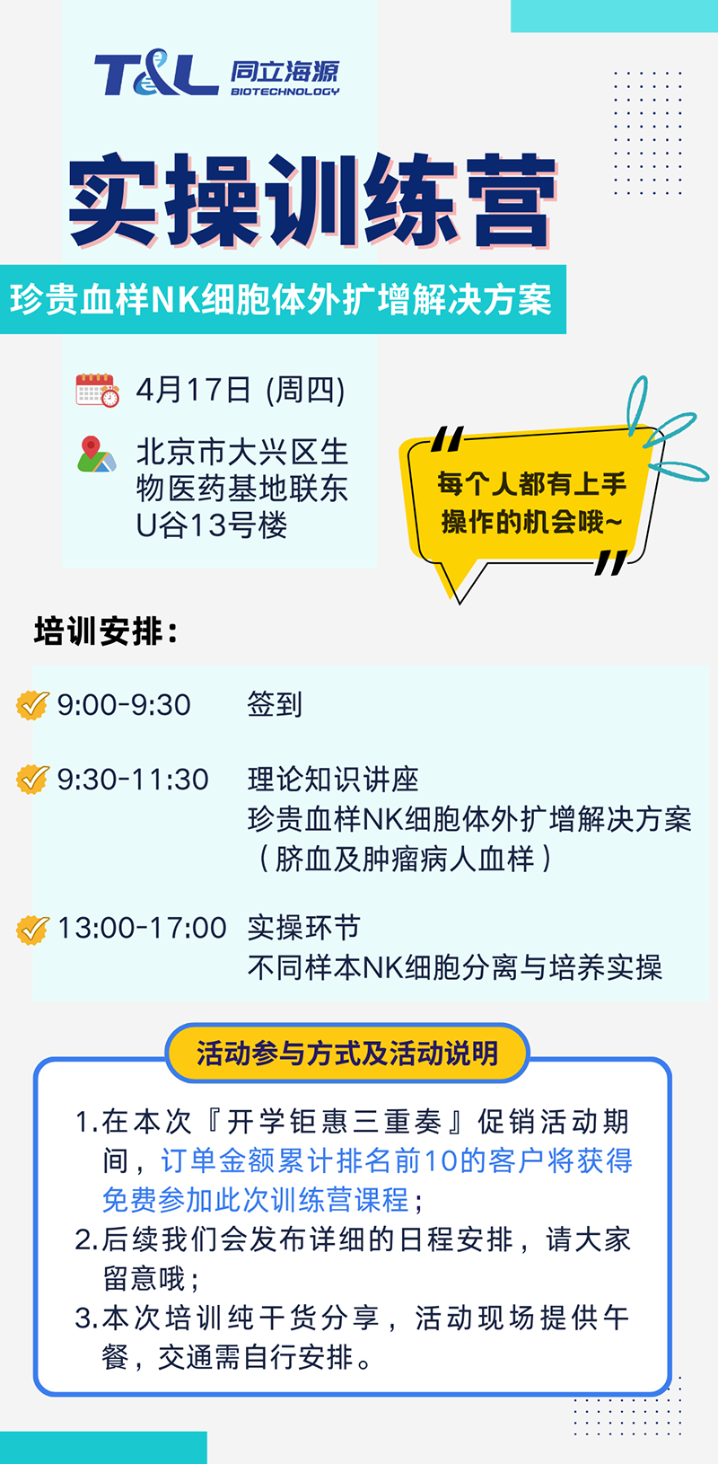 珍贵血样NK扩增存活率低？W88优德官网NK细胞体外扩增方案，让珍贵血样重获新生！