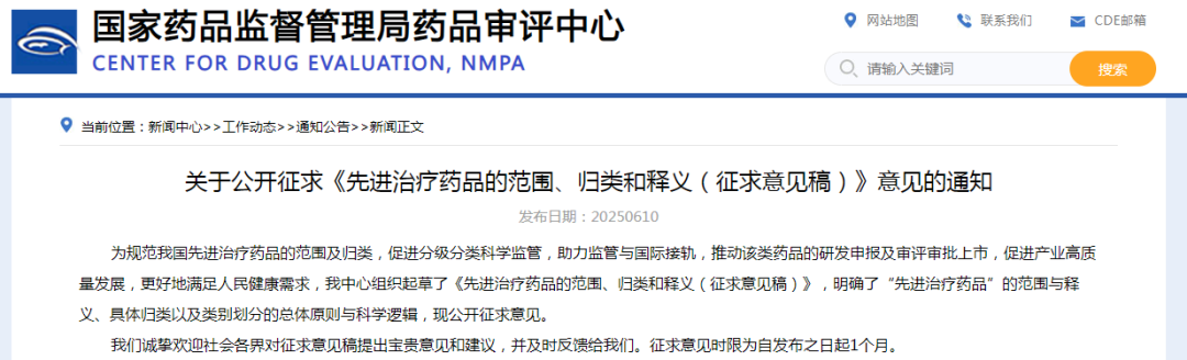 政策前沿 | CDE首次定义“先进治疗药品”！中国细胞与基因治疗产业迎标准化新纪元-W88优德官网
